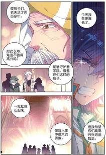 辰东的漫画,奇幻世界中的冒险传奇