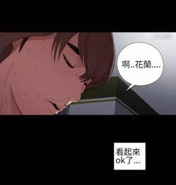 漫画女孩污,青春校园的另类幽默